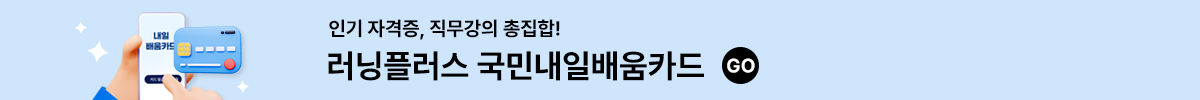 내일배움카드