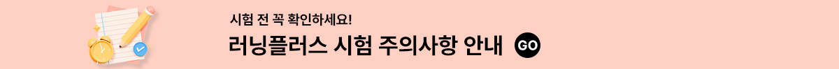 시험주의사항안내