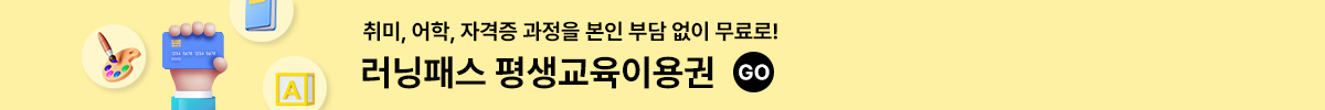 평생교육이용권